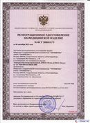 ДЭНАС-Остео 4 программы в Голицыно купить Медицинский интернет магазин - denaskardio.ru 