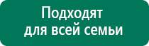 Дэнас кардио отзыв профессора