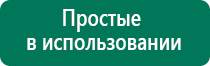 Дэнас кардио отзыв профессора