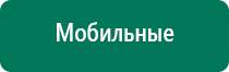 Дэнас кардио отзыв профессора