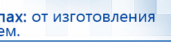 ЧЭНС-01-Скэнар-М купить в Голицыно, Аппараты Скэнар купить в Голицыно, Медицинский интернет магазин - denaskardio.ru