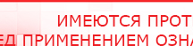 купить ЧЭНС-Скэнар - Аппараты Скэнар Медицинский интернет магазин - denaskardio.ru в Голицыно