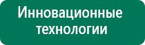 Электроды для меркурий прибора