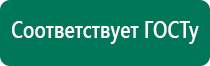 Аппарат меркурий токи бернара