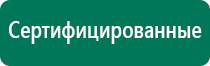 Аппарат меркурий токи бернара