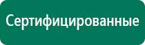 Дэльта аппарат ультразвуковой терапевтический как пользоваться
