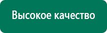 Лечебное одеяло купить