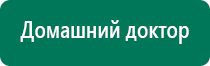 Лечебное одеяло купить