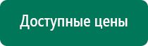 Лечебное одеяло купить