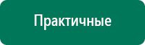 Лечебное одеяло купить