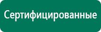 Лечебное одеяло купить