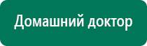 Электроды скэнар базовый