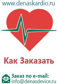 Нейростимуляторы аппараты диадэнс пкм
